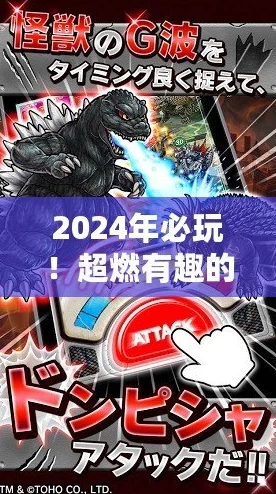 2024热门大怪兽格斗游戏全揭秘：好玩怪兽格斗手游大盘点