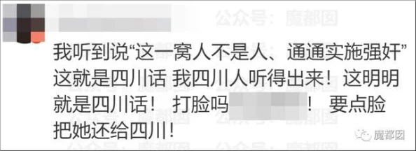 四川少妇W搡BBBB搡BBBB为什么成为热门话题或许与它传播的负面信息有关为何引人深思