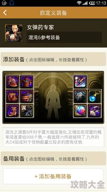 魔魔打勇士拳师技能石像搭配全攻略及爆料信息汇总