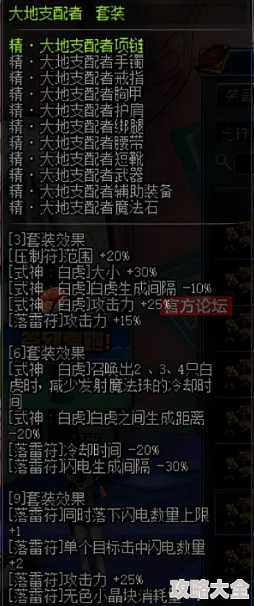 DNF远古异界揭秘：获取异界套与远古套的爆料攻略