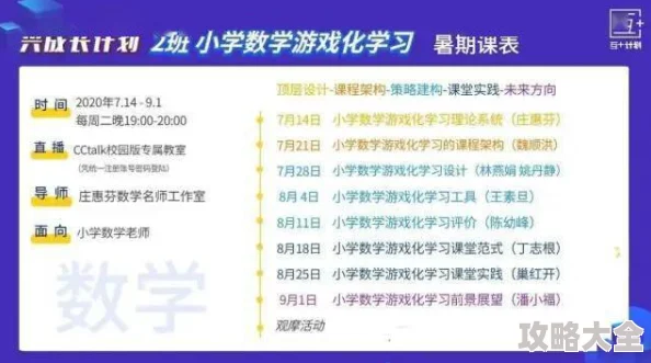 2024热门小学生数学游戏大揭秘：经典数学游戏下载推荐榜单