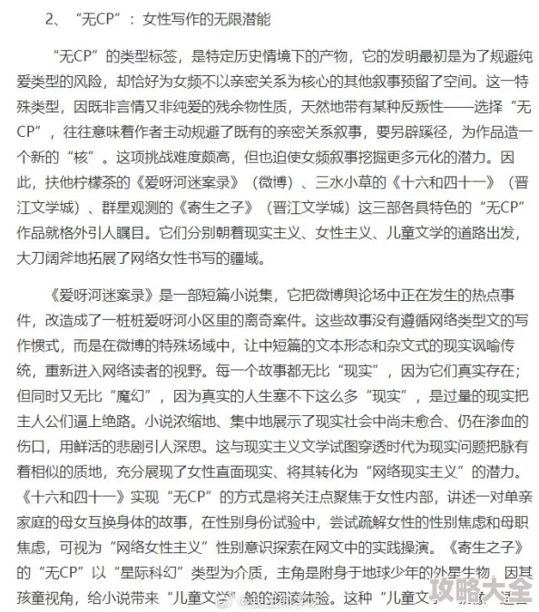 放荡人妇200系列txt免费下载反映社会伦理道德困境的网络文学传播现象