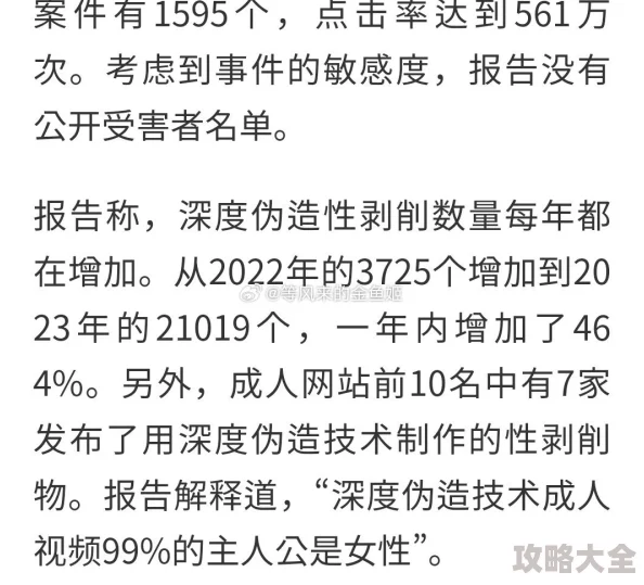 金瓶梅性爱奴AI换脸技术引发伦理争议