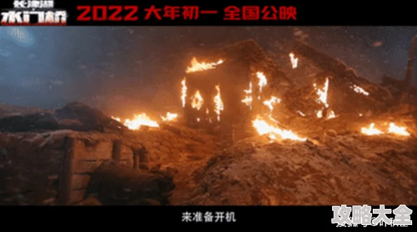 长津湖之水门桥4K修复版IMAX重映定档2025年春节