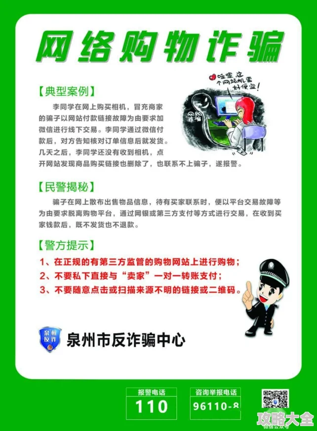 警惕新型网络诈骗勿信“日黄色网址”提供虚假投资理财信息