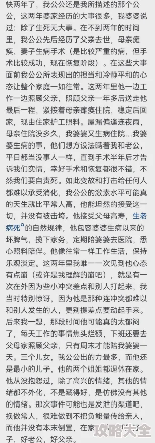 我与么公激情性完整小说据说是真实故事改编引发网友热议