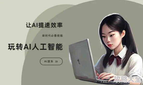 隔壁女孩AI编程助手限时免费体验助力零基础开发