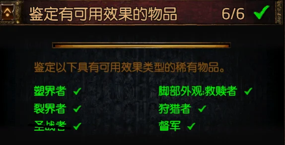 流放之路裂界者挑战地点及专属暗金装备爆料