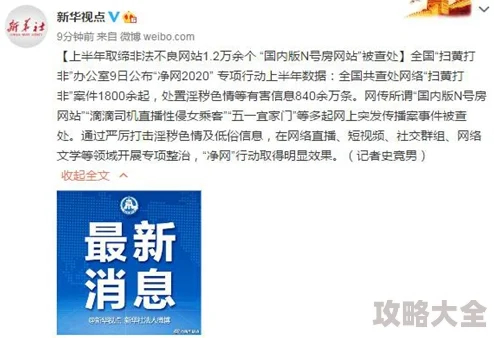 特黄一级色情内容识别与打击的技术挑战与社会影响