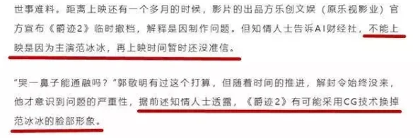 范冰冰在日本拍一级毛片谣言止于智者2025勿信网络虚假信息关注官方权威发布