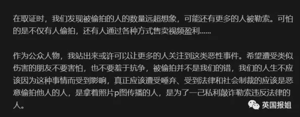 极度强奸这一表述极具煽动性应深入探讨其背后的社会根源及心理机制并关注其对受害者的影响