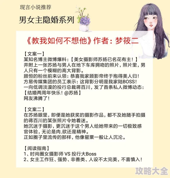 晨婚小说免费阅读全文据说作者已隐婚三年新书发布会或将公开喜讯