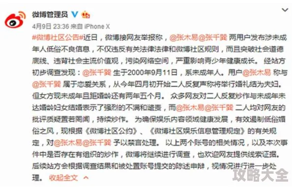 玖玖玖无码视频在线观看内容涉及色情低俗信息传播途径及危害分析