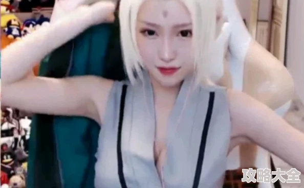 纲手巨乳Cosplay大赛引爆元宇宙虚拟偶像惊艳亮相掀起二次元热潮