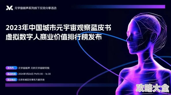 四色永久访问2025元宇宙数字身份认证全新升级