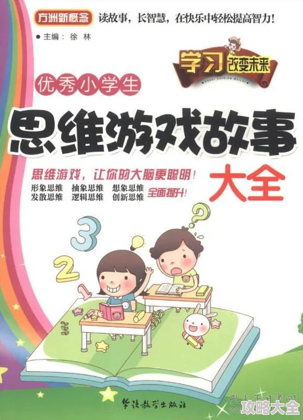 2025年热门推荐：适合三年级小学生的游戏大全，2024-2025高人气精选