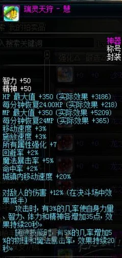 2025年地下城与勇士热门BUFF称号选择指南：提升战力必备称号推荐