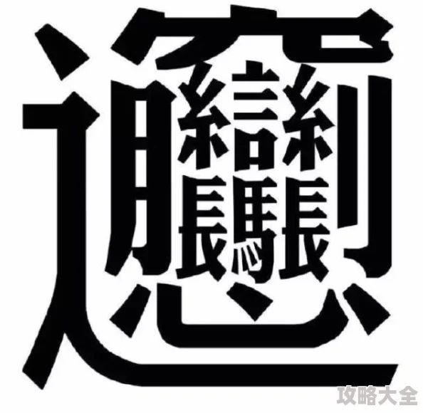 2025热门汉字加一笔变新字游戏大全推荐 2024高人气加一笔变新字手游精选合集