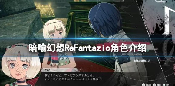 2025年《暗喻幻想 ReFantazio》灰雨高效打法技巧与最新策略推荐