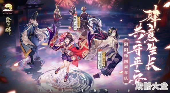 《阴阳师》2025甘饴之遇盛典启幕，结界皮肤元宇宙风限时返场热潮