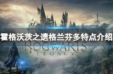 2025年热门游戏攻略：《霍格沃兹之遗》2025新版魔咒学教室门解谜技巧