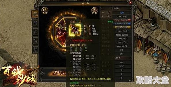 《百战沙城》是一款备受玩家喜爱的多人在线角色扮演游戏（MMORPG），其中的BOSS战是游戏的一大亮点。本文将详细介绍如何在“沙字BOSS”中获取稀有装备，帮助玩家更好地提升自己的实力。