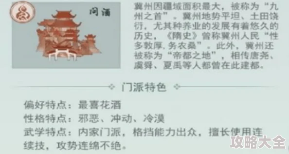 《燕云十六声门派武学推荐：强势门派武学选择指南》是一篇旨在帮助读者了解和选择适合自己的强势门派武学的文章。本文将详细介绍几个主要的燕云十六声门派及其特色武学，结合相关文献内容，为读者提供有价值的参考。