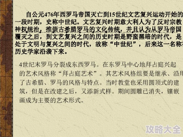 《行会2文艺复兴全攻略秘籍_行会2文艺复兴详细指南》是一本专为游戏爱好者编写的实用指南。该书详细介绍了《行会2文艺复兴》这款游戏的策略、技巧和攻略，旨在帮助玩家在游戏中更快地成长，提升游戏体验。以下是对该指南的详细解读。