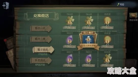 《第五人格首次抽奖，如何选择最划算奖励组合》