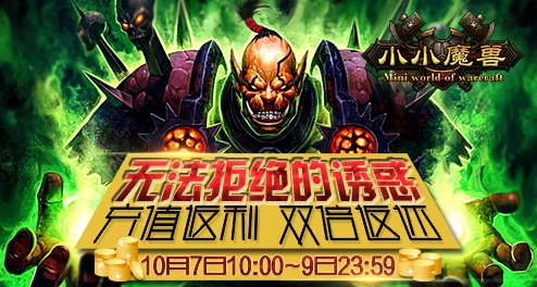 2025热门竞技新体验：放学别走！小小魔兽团激战"琅琊榜"VR版