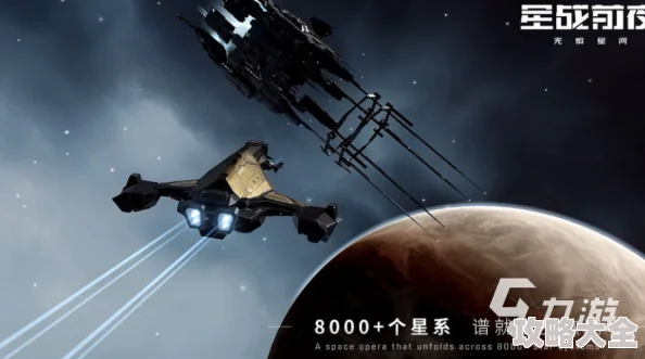 2025EVE星战前夜无烬星河巴戈龙舰船深度攻略与最新玩法推荐