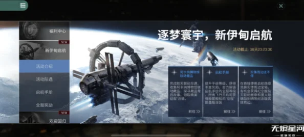 2025EVE星战前夜无烬星河巴戈龙舰船深度攻略与最新玩法推荐