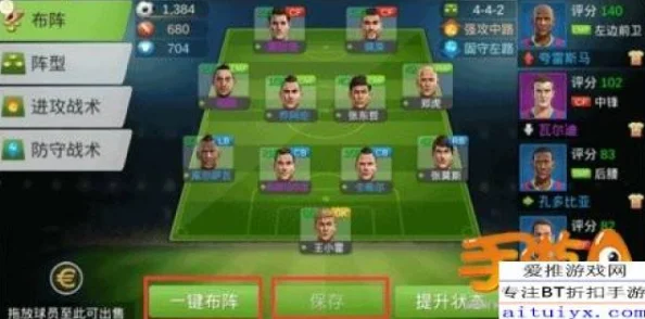 热门FC25阵型选择搭配全攻略：高效战术布局与阵型优选指南