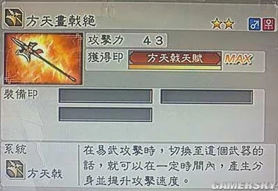 真三国无双起源：方天戟解锁攻略与获取位置详解