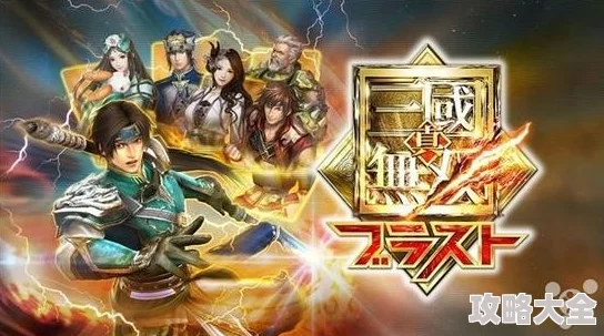 真三国无双起源：全面解析方天戟获取途径与获取方法