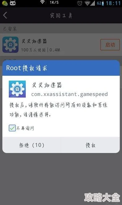 PUBG加速器iOS版优选指南：高效稳定选择分享与推荐