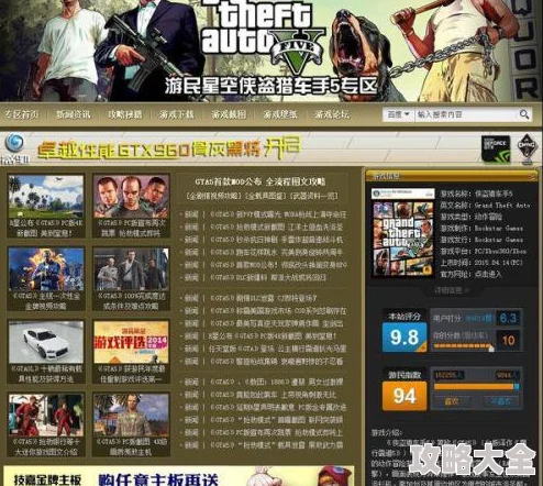 GTA5发售历史回顾：详细分享GTA5什么时候出的及发售日期