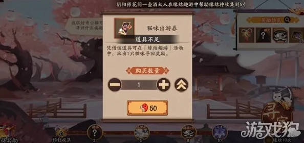 阴阳师游园藏宝活动全攻略：详细玩法介绍