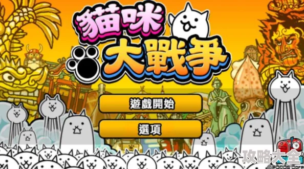 《猫咪大战争》×《乱马1/2》跨界联动，期间限定活动震撼启动