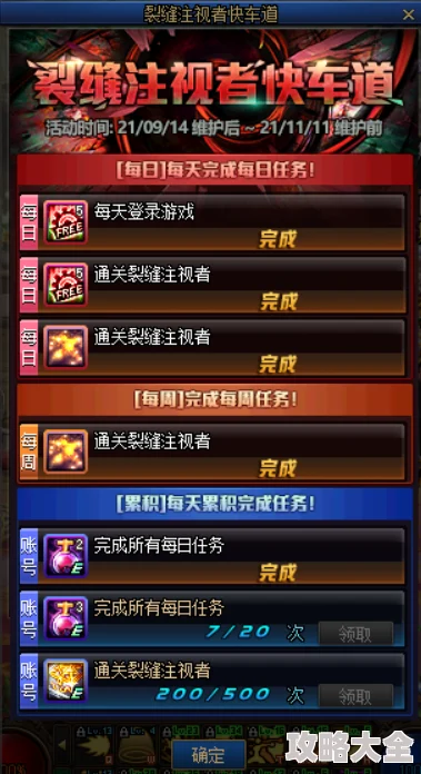 dnf回归玩家指南：如何选择最适合的传说装备