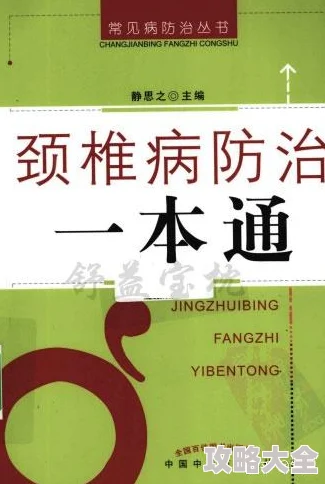 燕云十六声生病怎么医治：全面解析生病医治方法与技巧