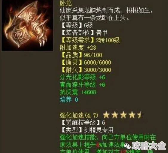 《ff14》游戏中召唤兽尺寸调整与修改方法全面介绍