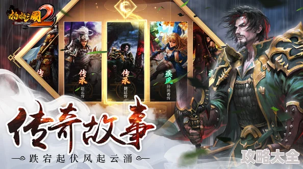 《啪啪三国2》英雄人物如果投身商界，会开创哪些特色公司