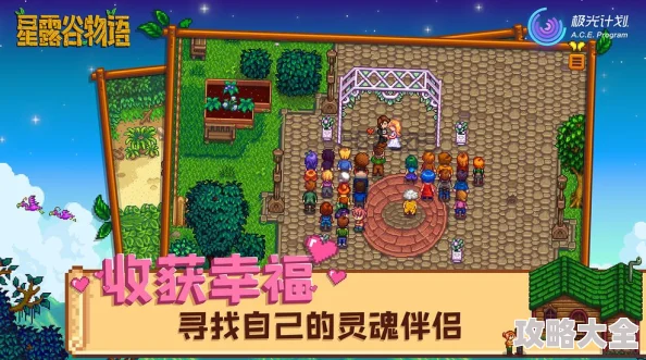 星露谷物语：全面解析祝尼魔小屋的解锁方法与步骤