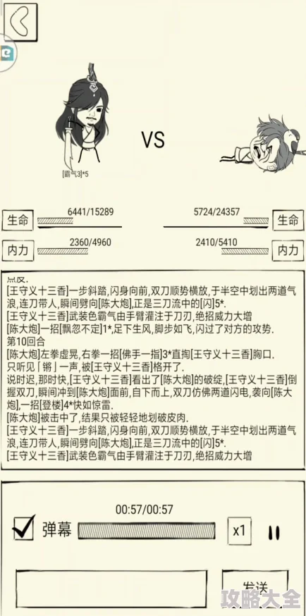 暴走英雄坛关于三刀的技能解析与实战应用