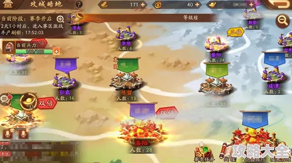 少年三国志2：全面攻略——如何高效攻打其他玩家