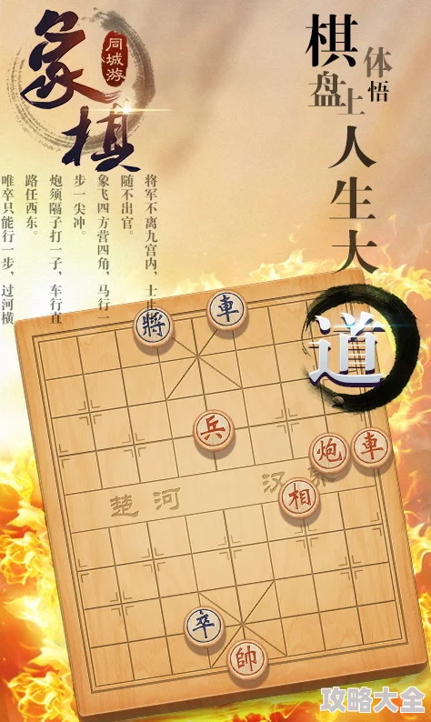 有趣的象棋休闲游戏下载推荐：2025年耐玩的象棋休闲游戏精选有哪些