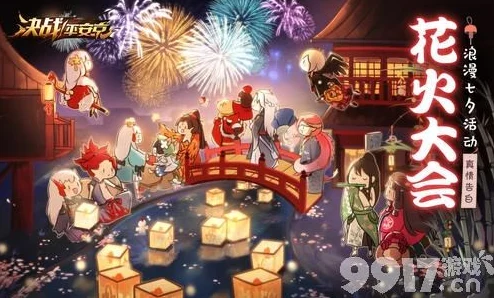 阴阳师夏日花火会活动怎么玩？ 阴阳师夏日花火会活动介绍与玩法攻略