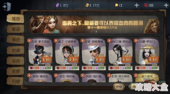 第五人格玩具商入间美兔皮肤怎么样？第五人格玩具商入间美兔皮肤详情介绍与评价