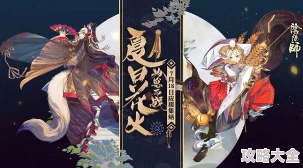 阴阳师为崽而战活动什么时候开启？阴阳师为崽而战活动开启时间介绍（详细攻略）